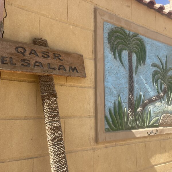 1 Siwa our hotel3 600x600