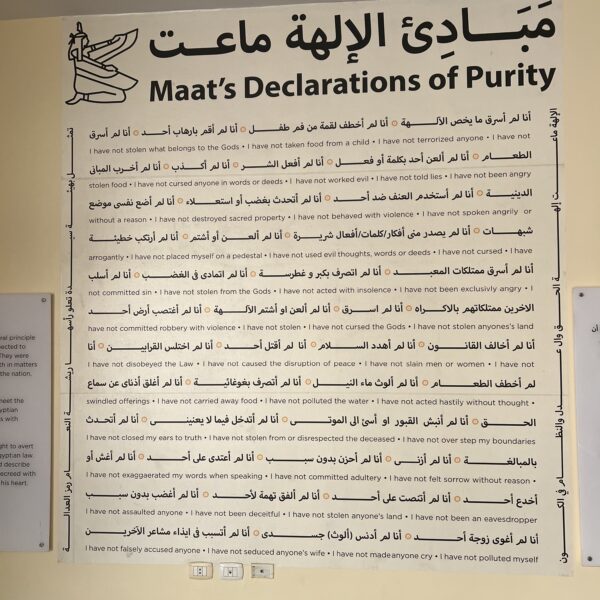 6 Karnak Temples5 Maats Declarations of Purity2 1 600x600