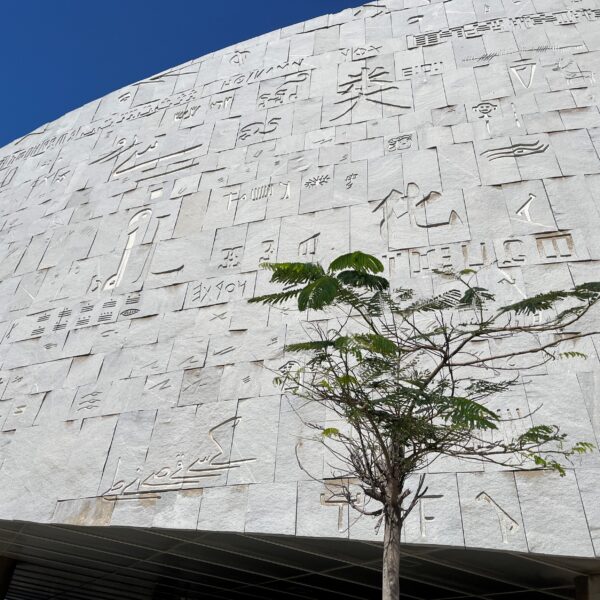 Library Outside1 600x600