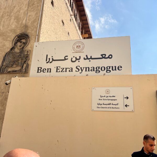 Synagogue 600x600
